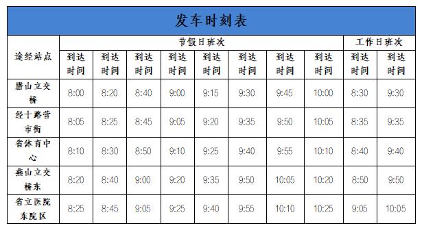 畅游！济南将开通5条景区专线，畅游雪野湖、红叶谷、野生动物园·····