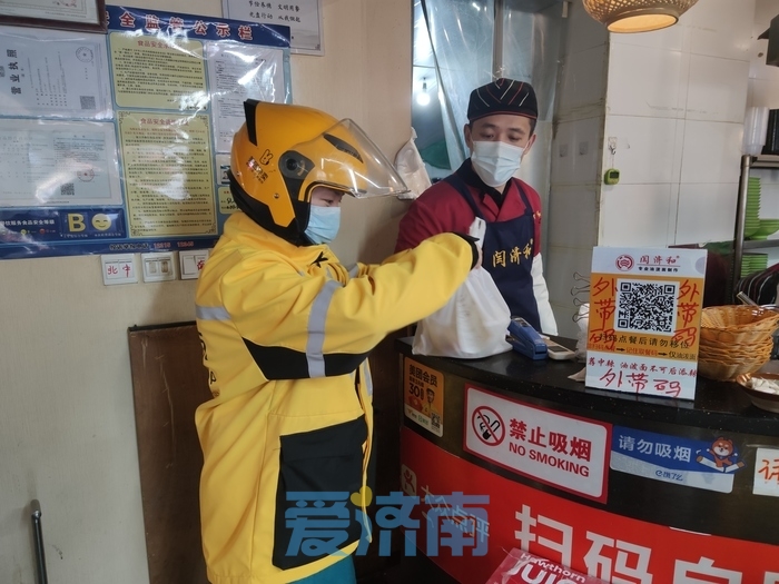 “跨年骑手”的美好愿望：“希望在济南拥有自己的家”