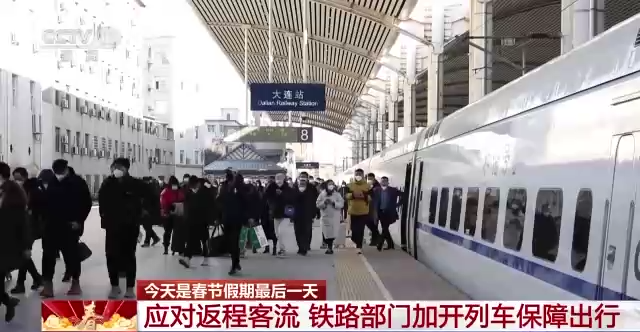 返程客流持续增多 全国高速公路网持续高位运行