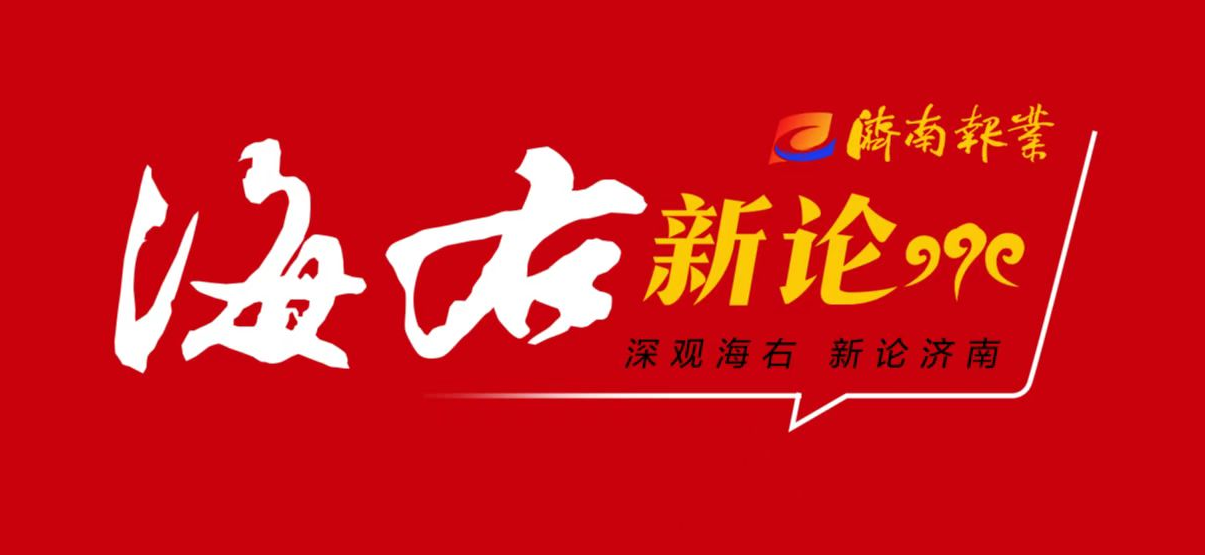 海右新论丨善待劳动者,传递“友好型”城市善意