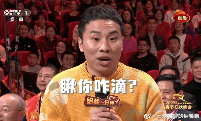 “山东脱口秀天团”代表上春晚，徐志胜为“黄河大集”带货