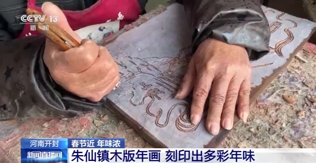 传承创新迎新春 多彩年味品出兔年好彩头