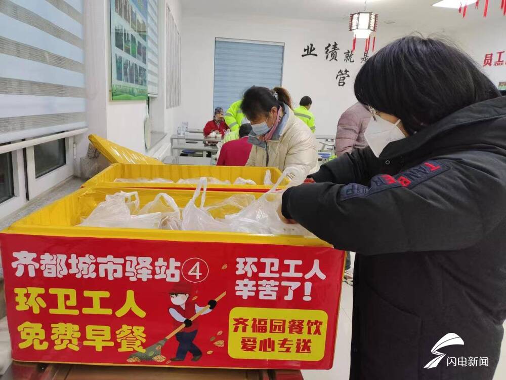 全省首个!淄博市全域实现城区一线环卫工人免费吃早餐