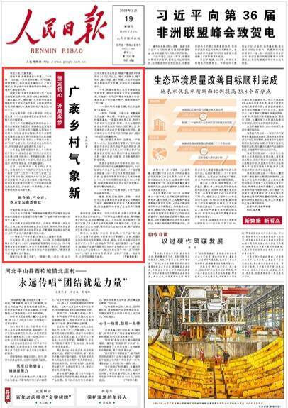 广袤乡村气象新！《人民日报》头版点赞山东多地欣欣向荣新气象