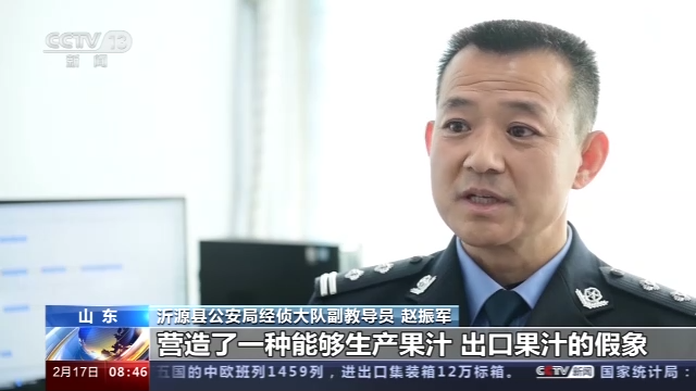 山东警方侦破两亿元出口骗税大案 “异常水电费”成为重要线索