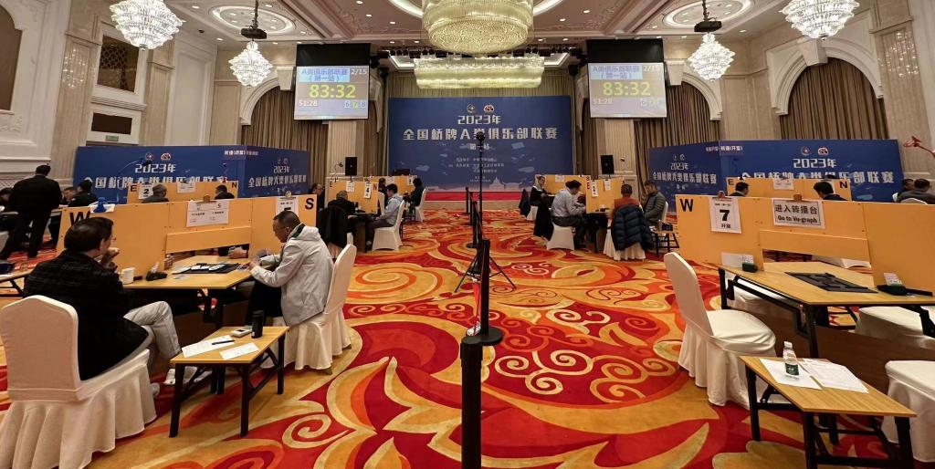 全国桥牌A类俱乐部联赛首站开赛