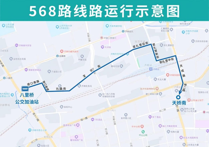 济南第二条小巷公交线路来啦！568路公交2月18日起试运行
