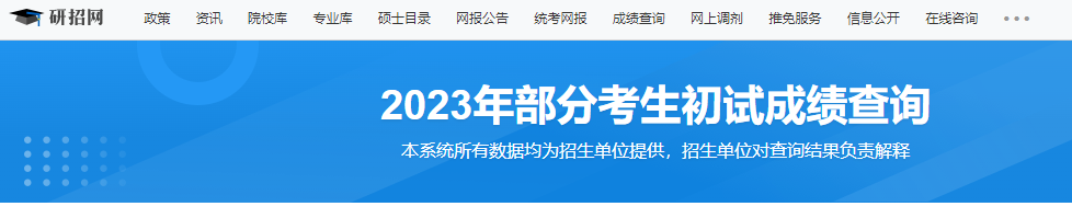 附查分通道！多地21日起可查询考研初试成绩→