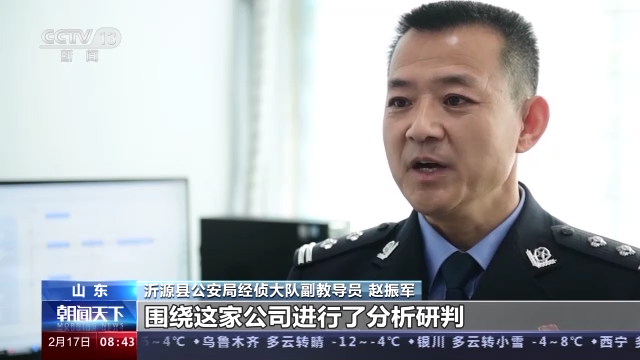 山东警方侦破两亿元出口骗税大案 “异常水电费”成为重要线索