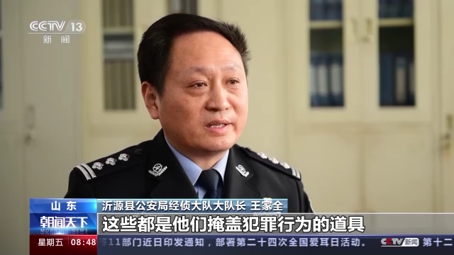 山东警方侦破两亿元出口骗税大案 “异常水电费”成为重要线索