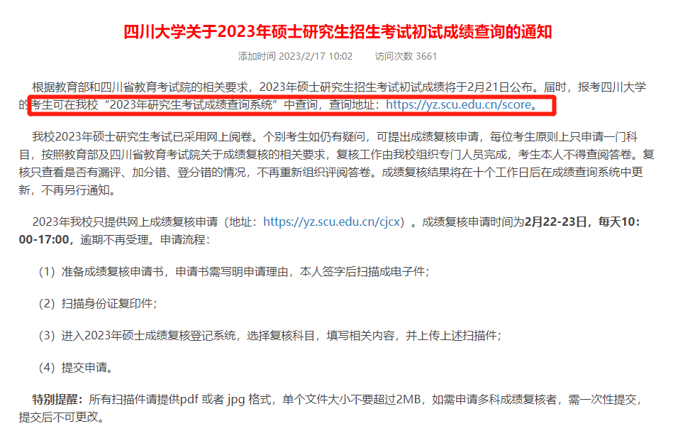 附查分通道！多地21日起可查询考研初试成绩→