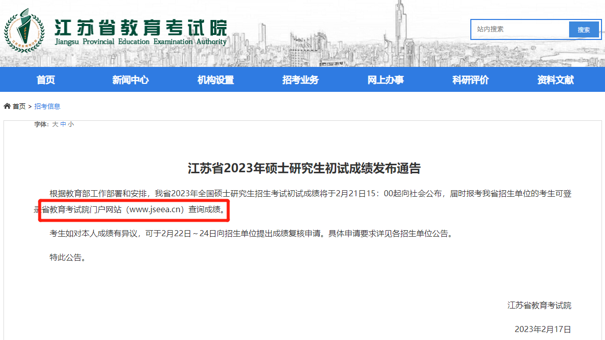 附查分通道！多地21日起可查询考研初试成绩→