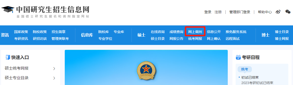 附查分通道！多地21日起可查询考研初试成绩→