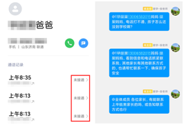 生命接力赛！济南老师家长接力救下一家三口