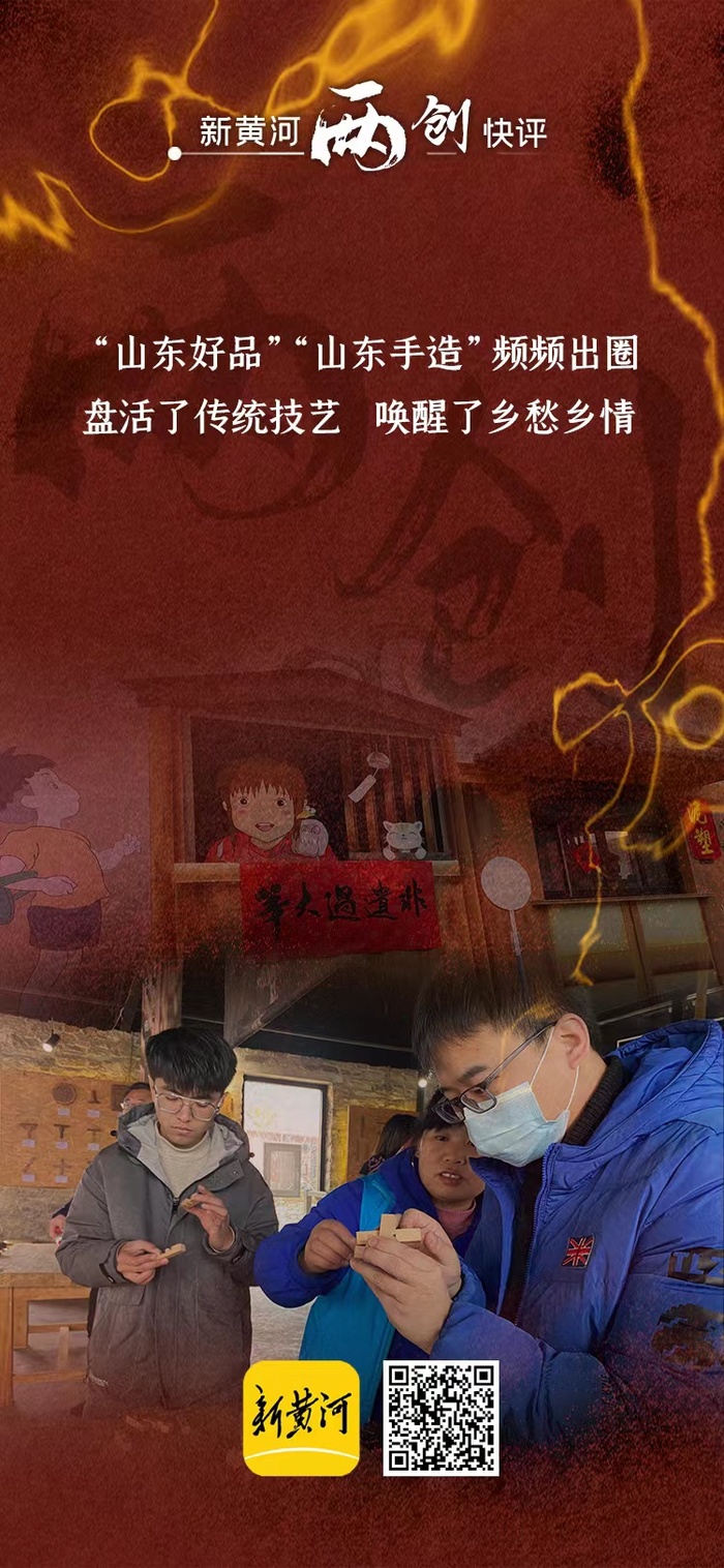 新黄河“两创”快评 