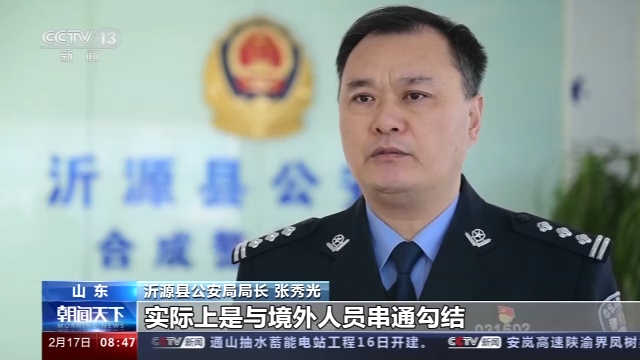 山东警方侦破两亿元出口骗税大案 “异常水电费”成为重要线索