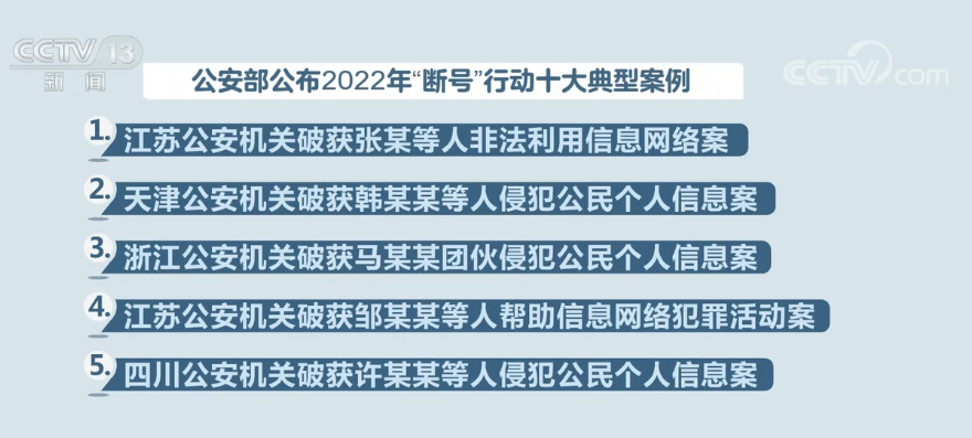全国公安机关严厉打击网络账号黑色产业链 取得显著成效