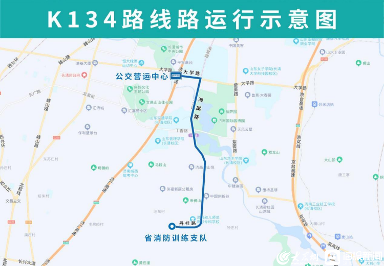 2月18日起，济南公交K134路优化调整部分运行路段