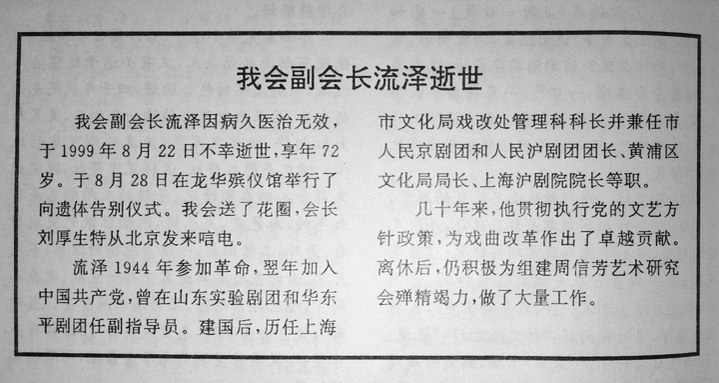 济南解放，谁负责接收了山东省立图书馆？