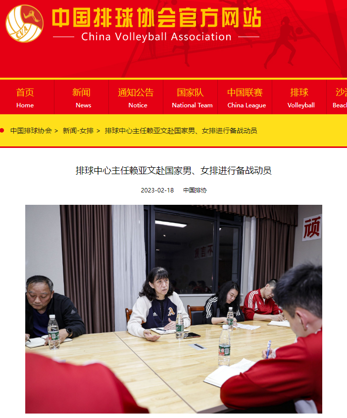 赖亚文出任排球中心主任
