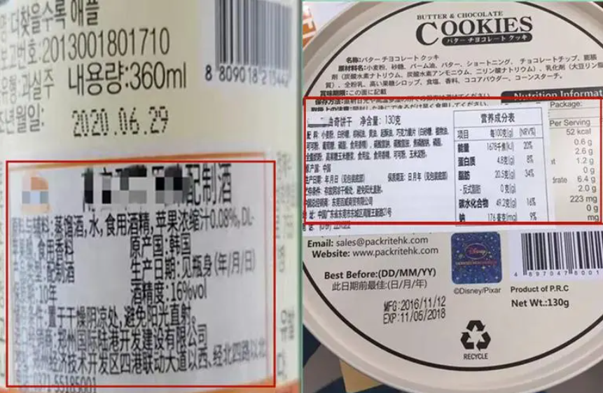 小心！食品标签里的那些“坑”