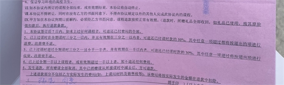 家长退费无门！济南瑞儿袋鼠无故停课，已被列入经营异常并实施管制
