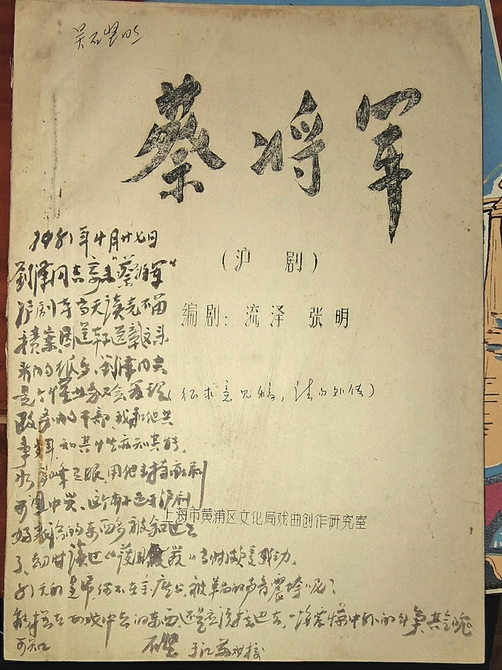 济南解放，谁负责接收了山东省立图书馆？
