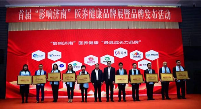 第二届“影响济南”医养健康品牌选树，6个投票通道同步开启