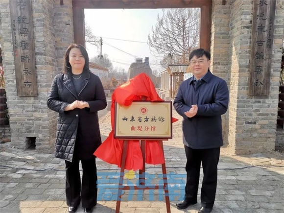 济南首家!山东省方志馆曲堤分馆揭牌运行