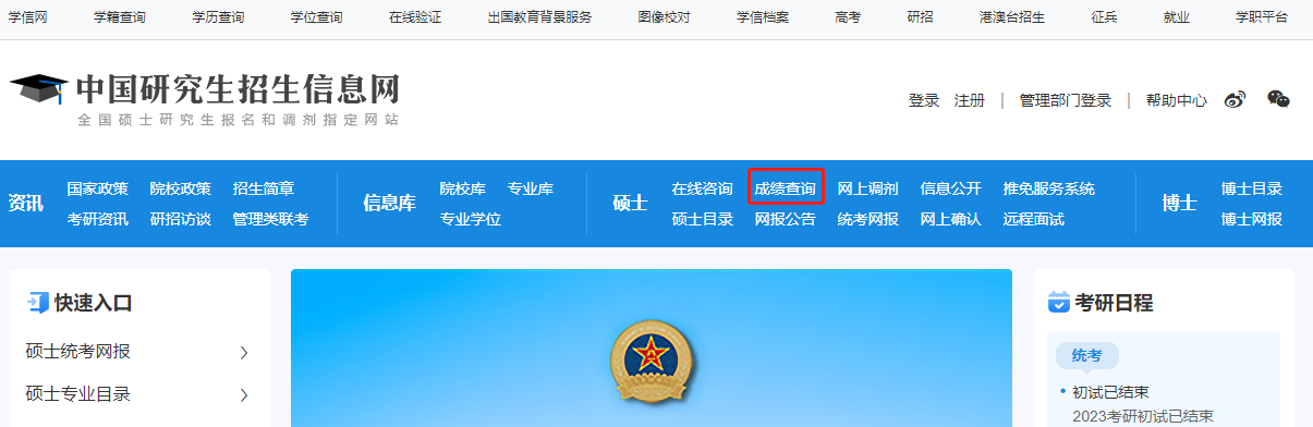 附查分通道！多地21日起可查询考研初试成绩→