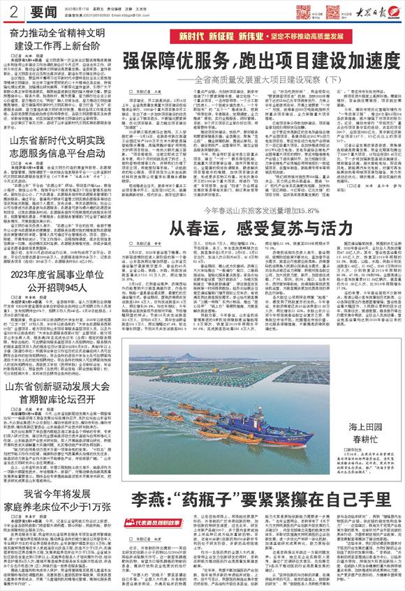 强保障优服务，跑出项目建设加速度——全省高质量发展重大项目建设观察（下）
