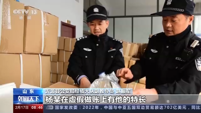 山东警方侦破两亿元出口骗税大案 “异常水电费”成为重要线索