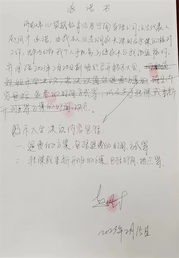 家长退费无门！济南瑞儿袋鼠无故停课，已被列入经营异常并实施管制