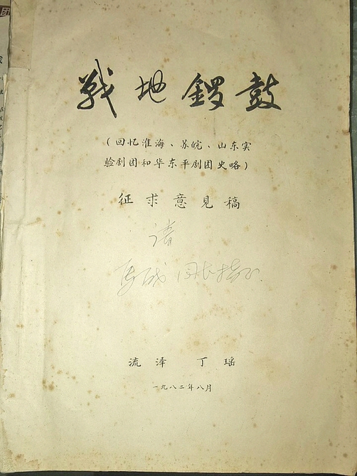 济南解放，谁负责接收了山东省立图书馆？