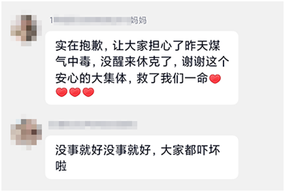 生命接力赛！济南老师家长接力救下一家三口