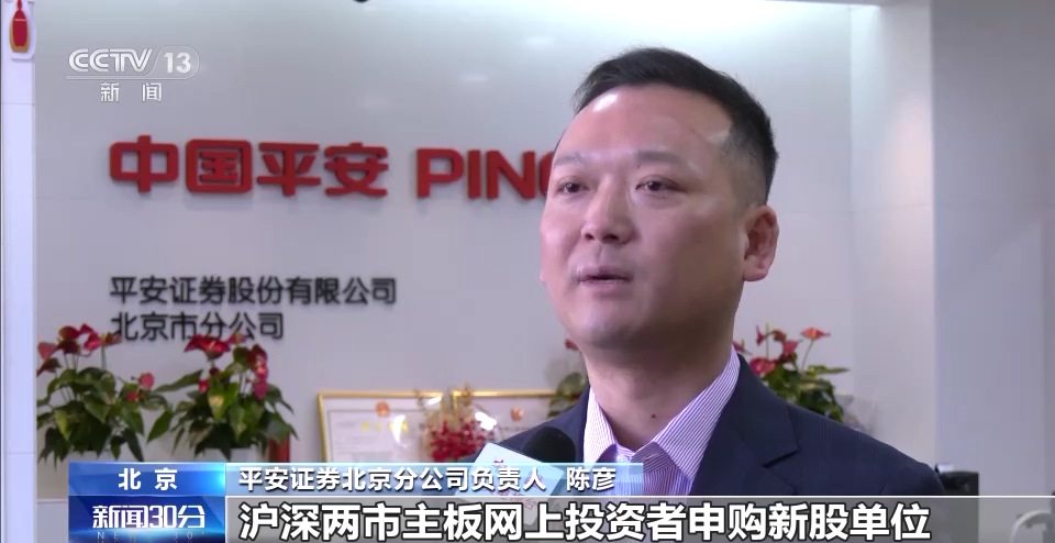 全面注册制下主板首批企业今日新股发行