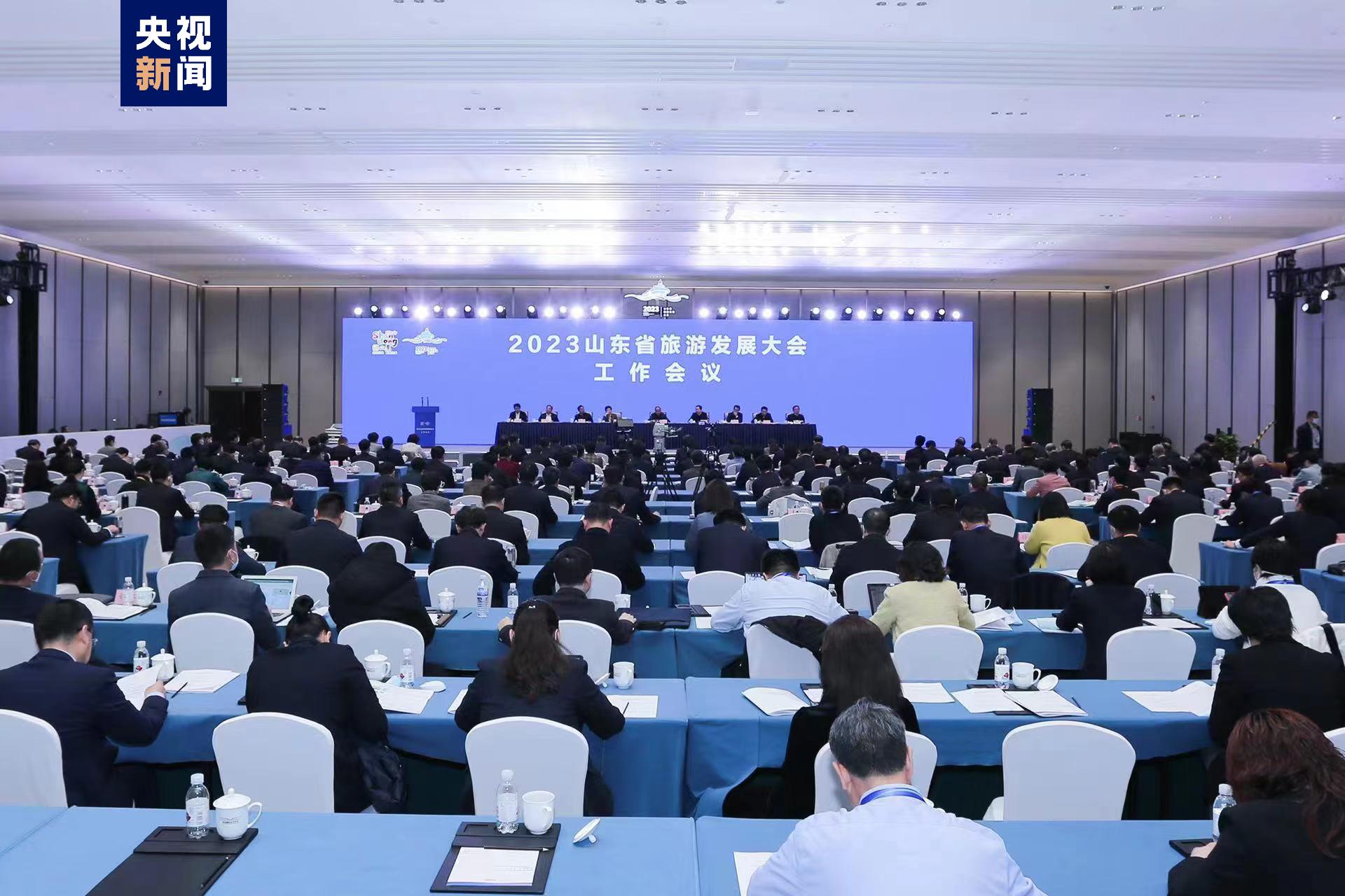 投资达900亿元 2023年山东计划实施重点文旅项目超300个