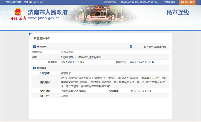 4月初有望开放通车！旅游路东延项目已基本竣工