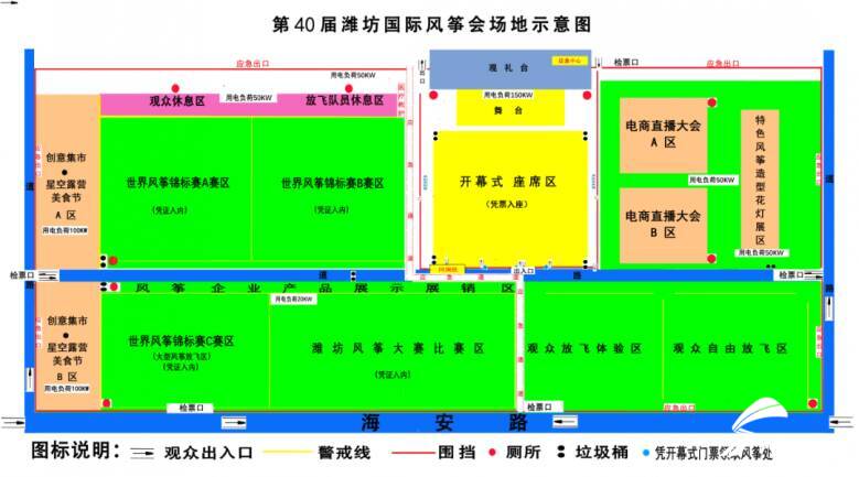 19场精彩活动亮相第40届潍坊国际风筝会 这份“游玩攻略”请收好