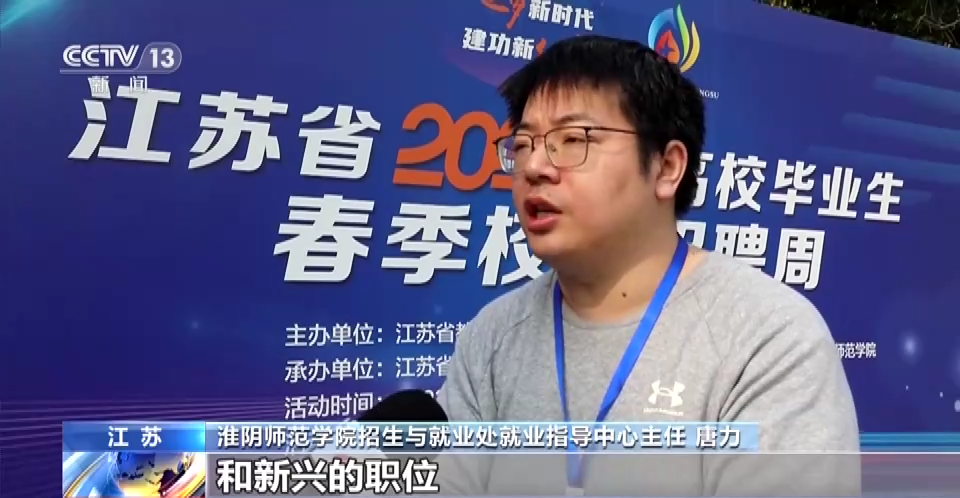 春季招聘启动 各地举行多场招聘会促就业