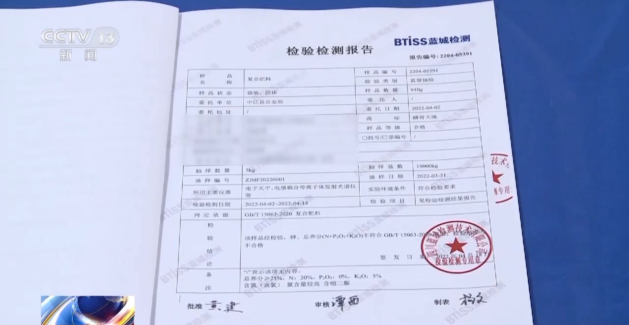 市场监管总局发布化肥产品质量国家监督抽查结果 磷肥抽查不合格率达46%