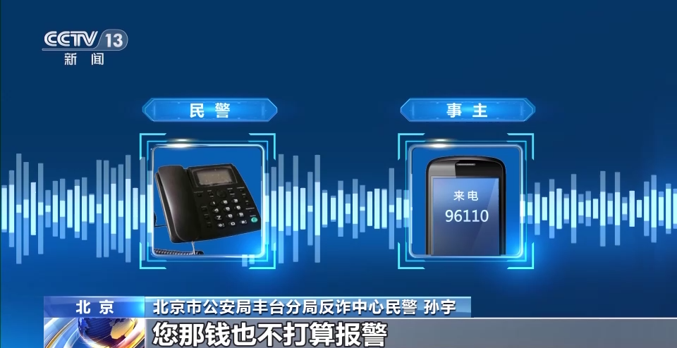 2022年全国共破获电信网络诈骗案超46万起