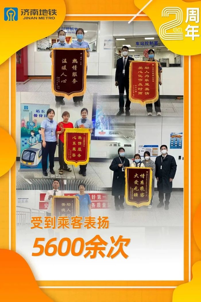 济南地铁2号线初期运营两周年，客流超7000万！