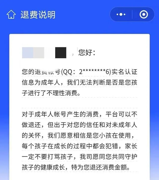 “熊孩子”沉溺手机游戏充值花掉上万元治病钱 济南民警出手将钱追回