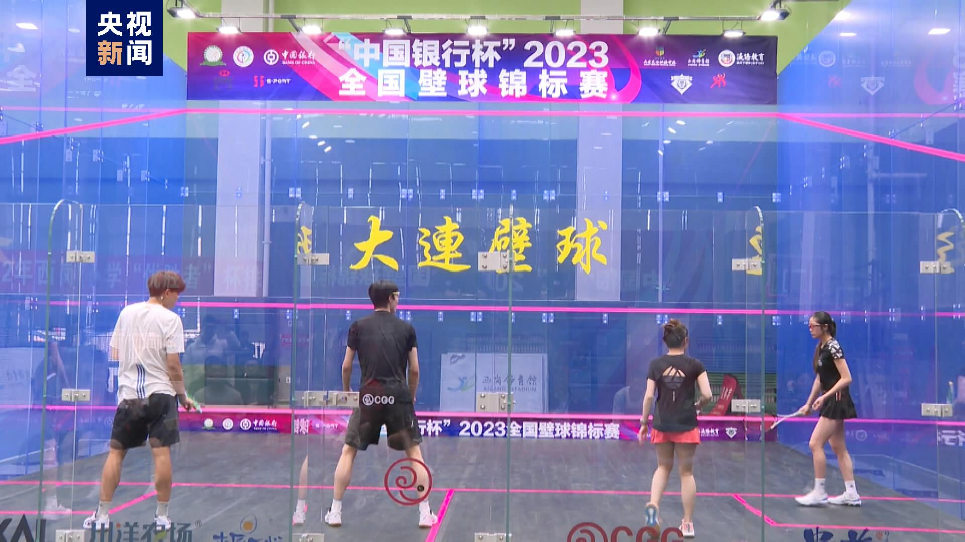 2023全国壁球锦标赛在大连举行