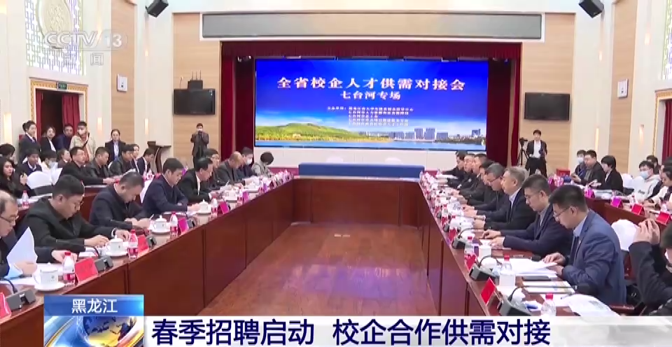 春季招聘启动 各地举行多场招聘会促就业