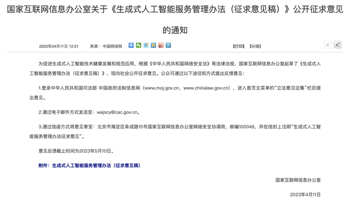 诈骗百万、侵权明星……元凶不是AI，别再让它背锅