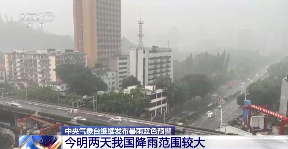 今明两天降雨范围较大 江南华南多地天气闷热