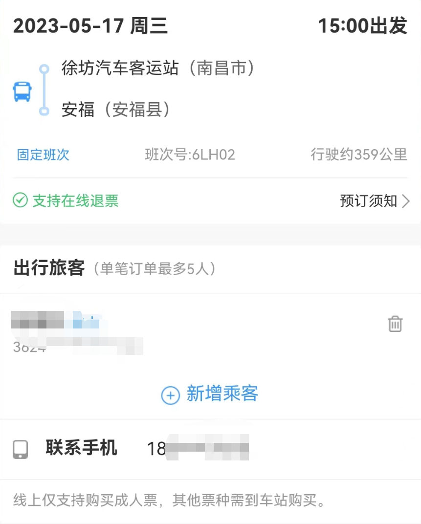 12306上可以直接买汽车票吗？怎么操作？