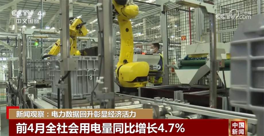 电力数据回升彰显中国经济活力 多部门积极应对用电高峰